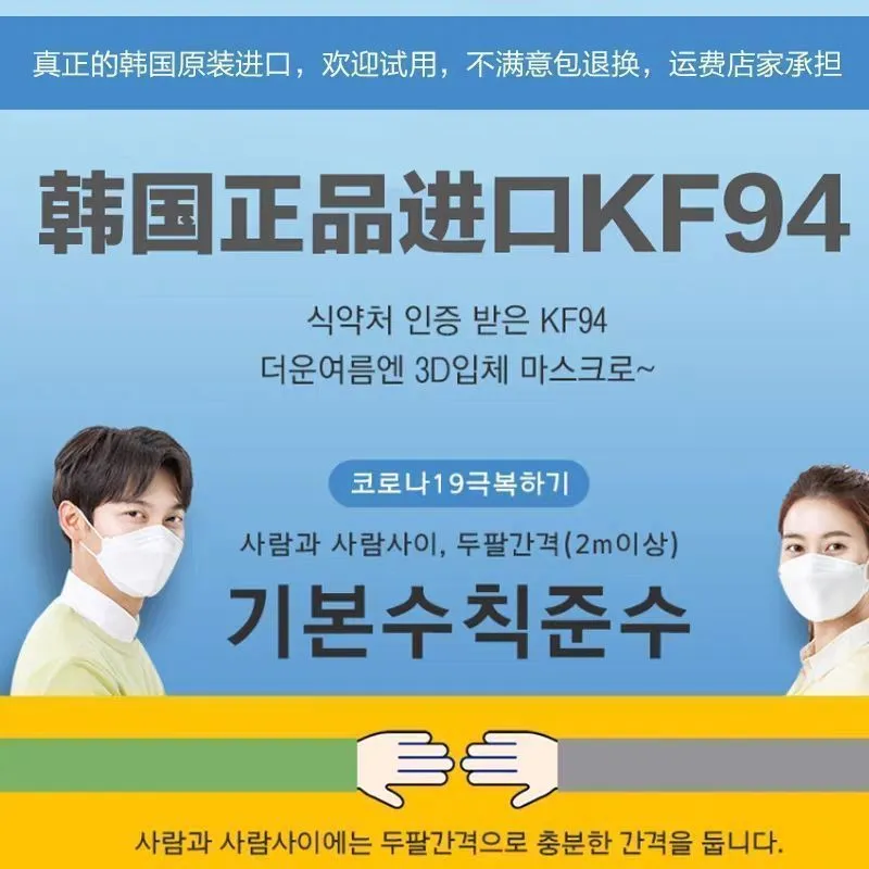 韩国KF94时尚黑白KN94鱼嘴型透气防护防飞沫95现货成人儿童口罩 - 图1