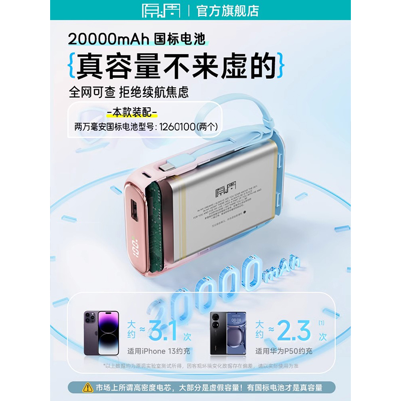 原调充电宝苹果15专用20000毫安超大容量自带线双向快充便携式移动电源可手提可携带上飞机适用华为小米苹果 - 图1