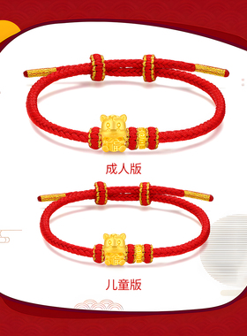 千年珠宝黄金生肖福字马手链女足金999转运珠编绳手链新款本命年