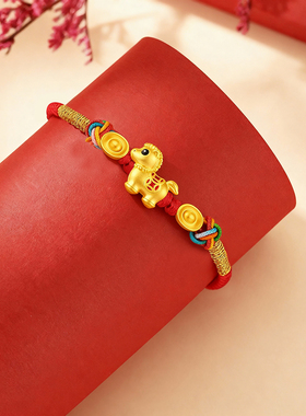 千年珠宝黄金手链女足金999生肖马红绳手链元宝转运珠马上有钱新