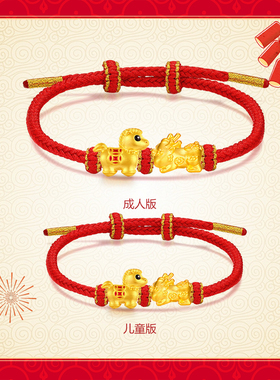 千年珠宝黄金生肖马手链女足金999貔貅宝宝马上有钱红绳手链转运