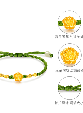 CEMNI/千年珠宝黄金莲花手链女足金999转运珠编绳手串新款正品