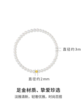 CEMNI/千年珠宝黄金手链女足金999小金珠贝珠手串转运珠光珠手串