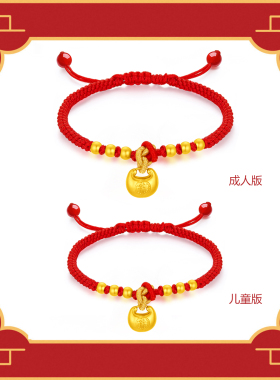 CEMNI/千年珠宝黄金手链女足金999小胖福转运珠红绳手串小金珠新
