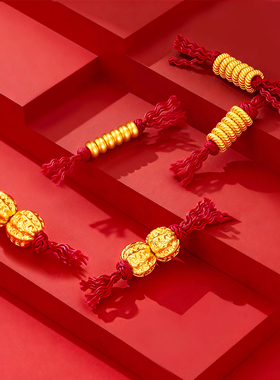 珠宝黄金转运珠足金999核桃路路通小金珠盘缠转运珠DIY编绳新款