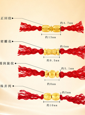 千年珠宝黄金转运珠女足金999小金珠DIY黄金手链盘缠散珠新款正品