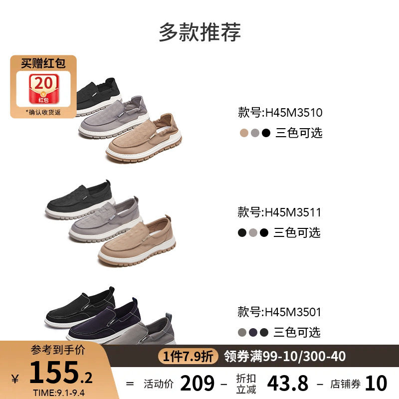 热风23年春季新款时尚简约轻便男鞋 热风男鞋布鞋