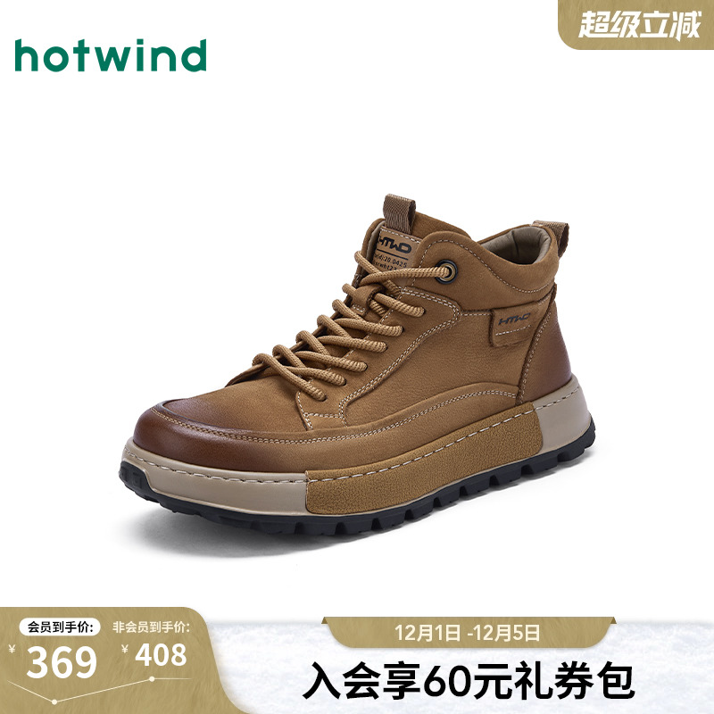 热风男鞋2025年秋季新款男士休闲增高黄色高帮工装鞋子H96M25401 - 图0