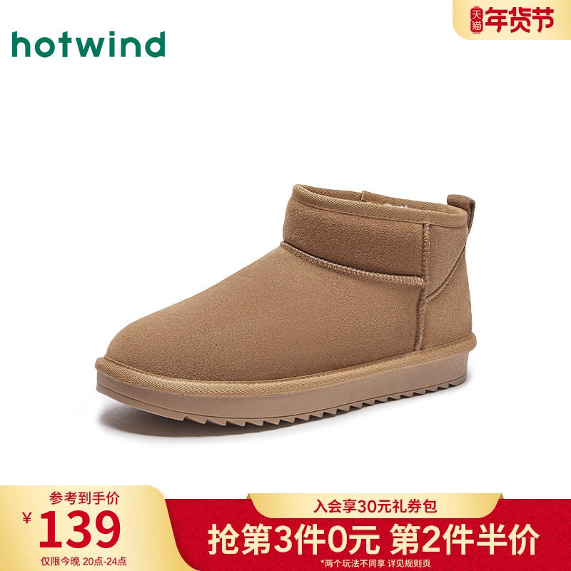 热风男鞋冬季新款男士时尚休闲靴保暖短筒棉鞋加绒加厚雪地靴,淘宝优惠券,粉丝福利购,淘宝优惠卷