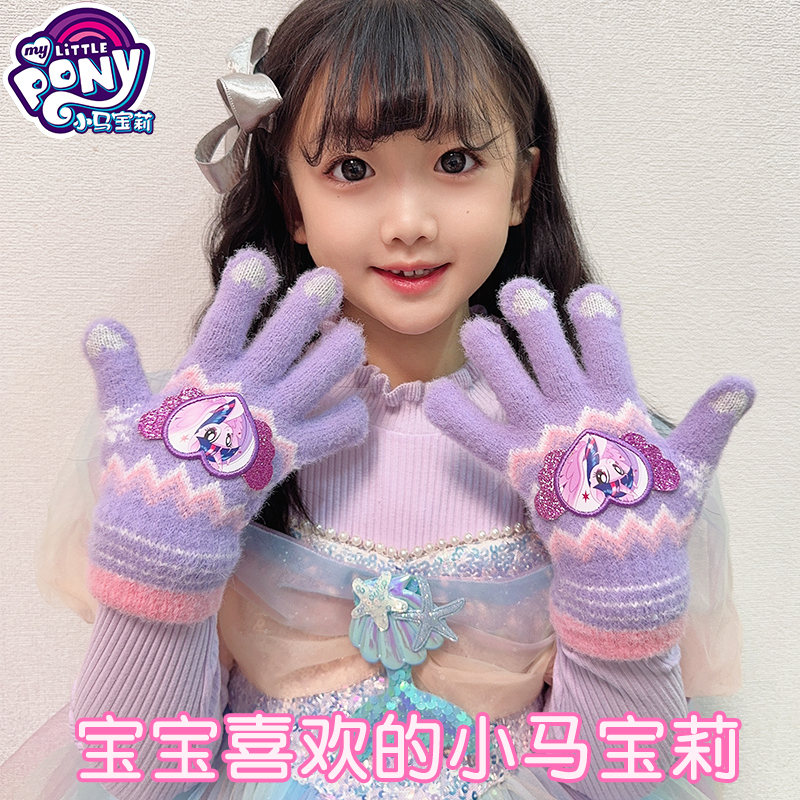 小马宝莉儿童手套女孩秋冬款女童小孩五指冬天冬季保暖宝宝小学生