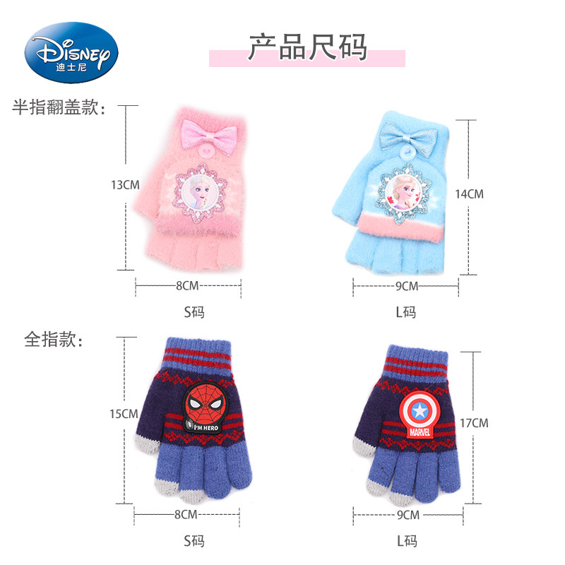迪士尼男童半指翻盖五指可爱手套 优漫母婴手套
