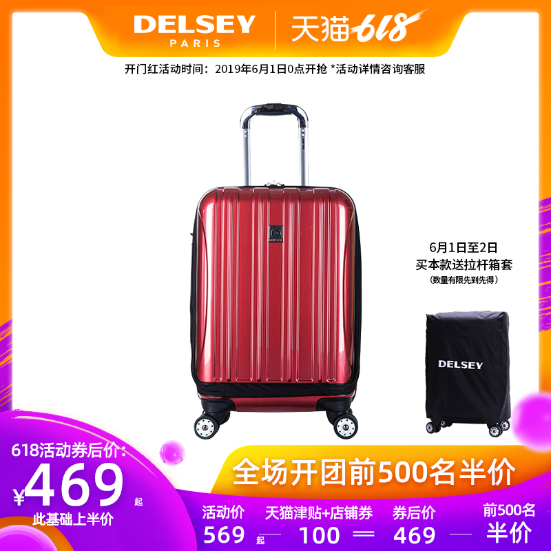DELSEY法國大使20/25/28寸拉桿行李箱萬向輪旅行箱男女登機箱0076