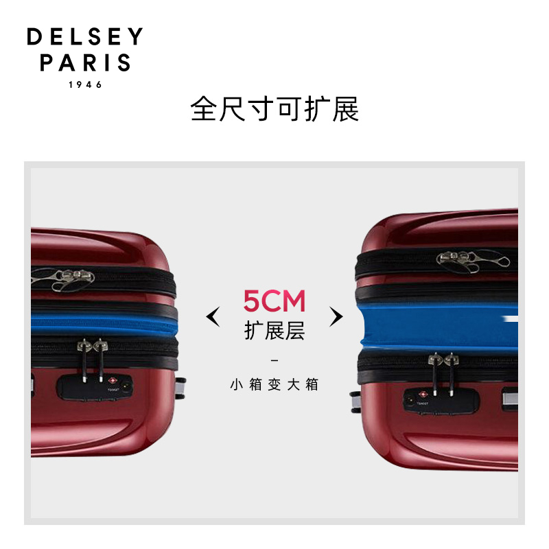 DELSEY戴乐世旅行箱侧开密码拉杆箱