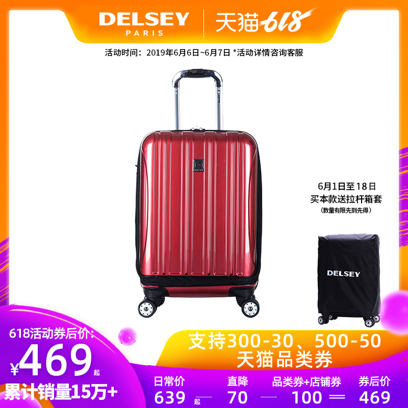 DELSEY法國大使20/25/28寸拉桿行李箱萬向輪旅行箱男女登機箱0076