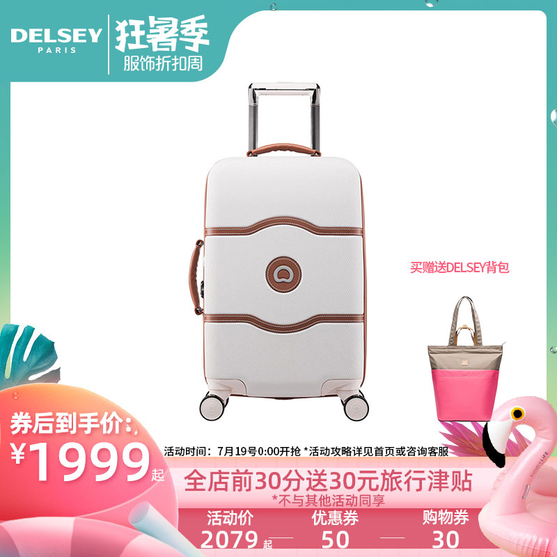 【商場同款】DELSEY法國大使拉桿箱24寸1670一鍵制動萬向輪行李箱