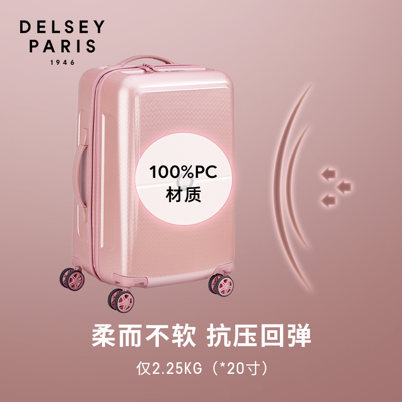 DELSEY戴乐世拉杆行李箱小型20/24寸女可爱网红ins超轻防摔1621