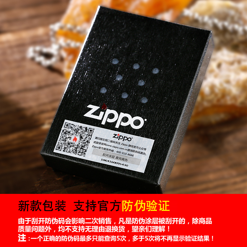 正版防风磨砂刻字定制 男士礼物 zppo 打火机 zippo 芝宝原装正品煤油 正版防风磨砂刻字定制 男士礼物 zppo 打火机 zippo 芝宝原装正品煤油