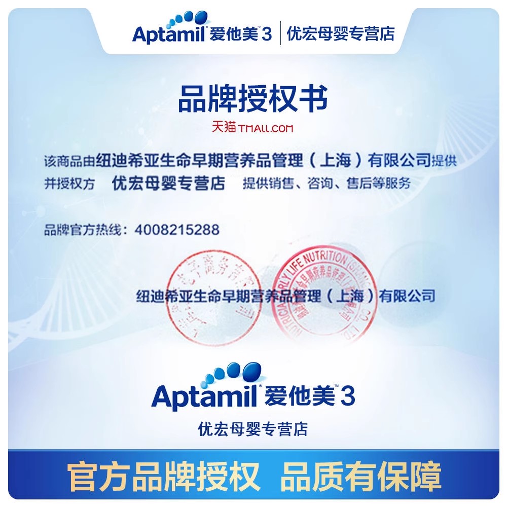  优宏母婴婴幼儿牛奶粉