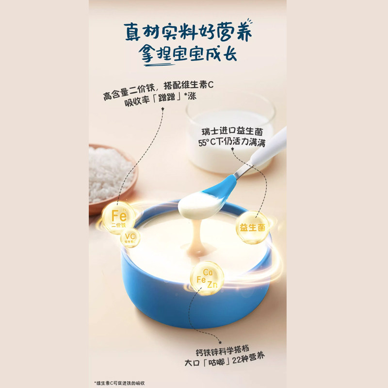  优宏母婴米粉/米糊/汤粥