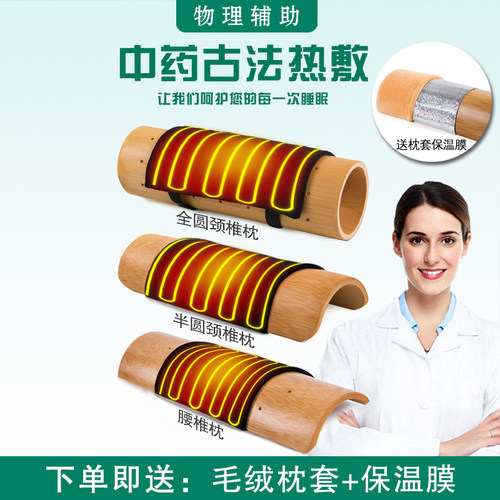 颈椎枕牵引专用助睡眠竹筒竹子枕竹枕头竹片腰枕夏季凉枕颈枕硬枕 - 图1