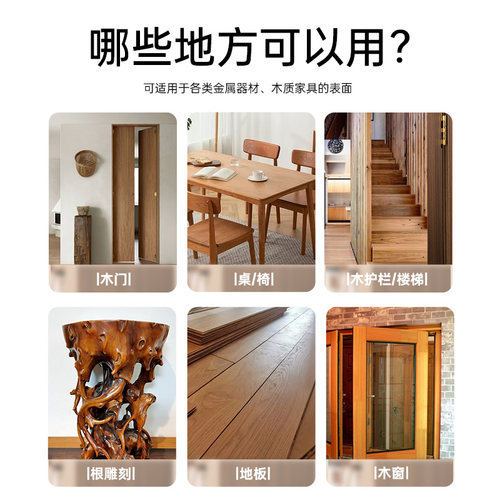 自喷漆木器漆红木家具补漆木门木地板修复手喷漆实木白色木纹漆 - 图2