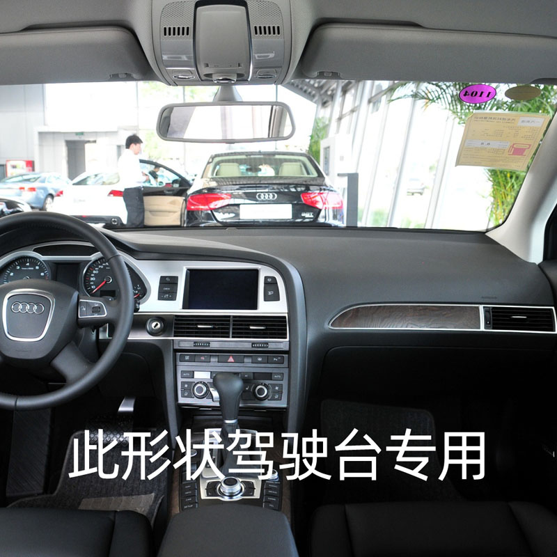 适用于05-11款奥迪老A6L仪表台垫避光垫中控台防晒遮光灰色内饰皮