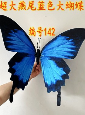 新款仿真蝴蝶立体装饰中空吊挂橱窗陈列婚庆道具4S店造型背景粘贴