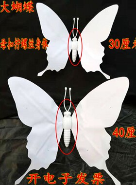 白色纸艺仿真蝴蝶立体装饰婚庆摄影道具橱窗陈列酒吧吊挂路引墙贴