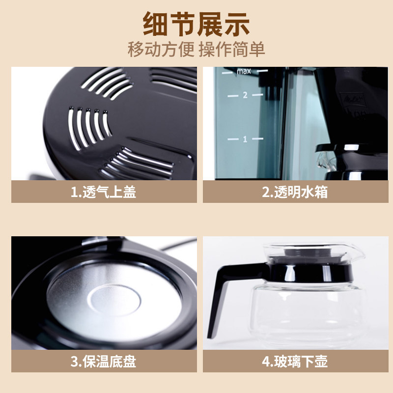 melitta /美乐家1015-01滴滤机 美乐家英卓锐专卖咖啡机