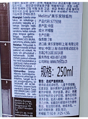 德国进口美乐家咖啡机清洁除垢剂