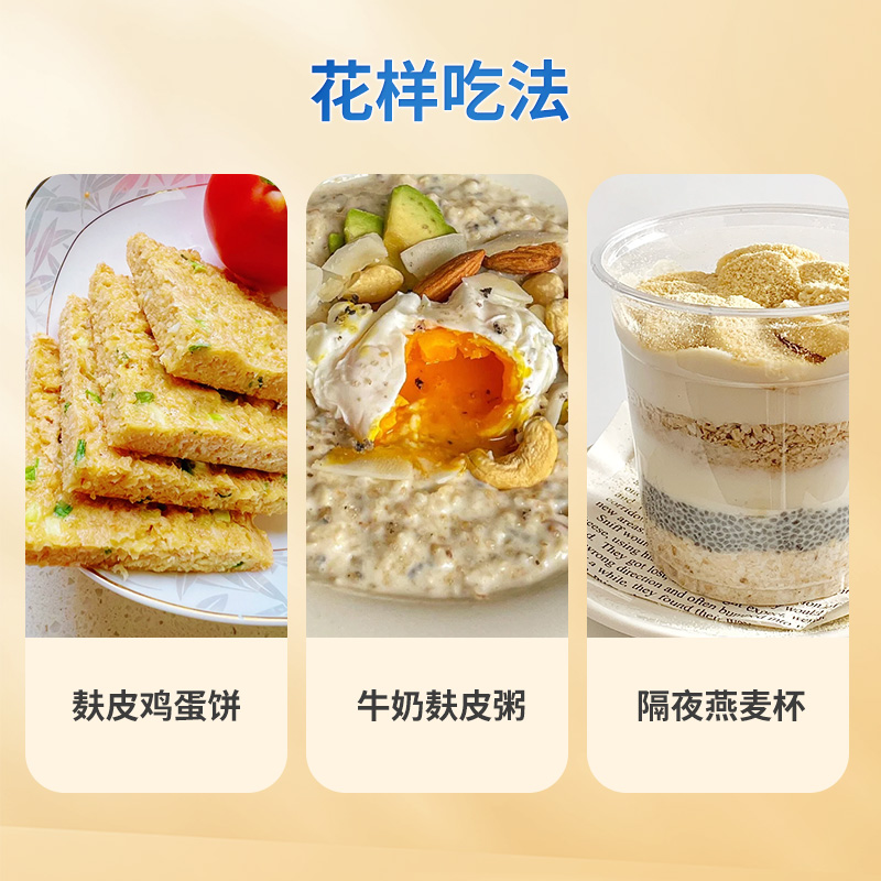 西麦高纤燕麦麸皮高蛋白质0添加蔗糖膳食早餐健身速食低gi食品 - 图3
