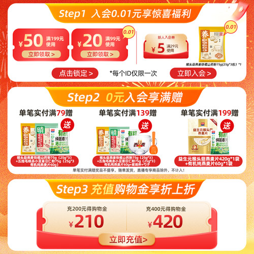 西麦五红谷物燕麦片482g0添加蔗糖健康营养即食冲饮饱腹早餐 - 图0