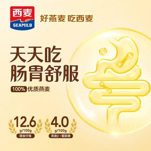 西麦纯燕麦片1kg桶高蛋白质0添加蔗糖膳食纤维食品全谷物营养代餐 - 图0