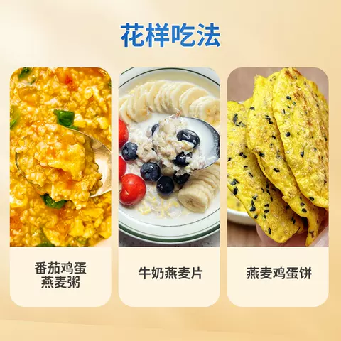 西麦纯燕麦片1000g袋高蛋白质0添加蔗糖即食速食冲饮营养早餐代餐 图片 5