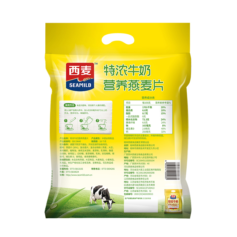 西麦特浓牛奶速溶燕麦片700g独立装原味营养代餐冲饮健康早餐免煮,淘宝优惠券,粉丝福利购,淘宝优惠卷