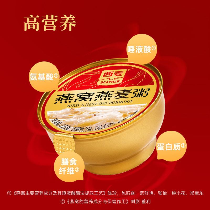【年货礼盒】西麦燕窝燕麦粥礼盒6碗膳食纤维健康送礼佳品,淘宝优惠券,粉丝福利购,淘宝优惠卷