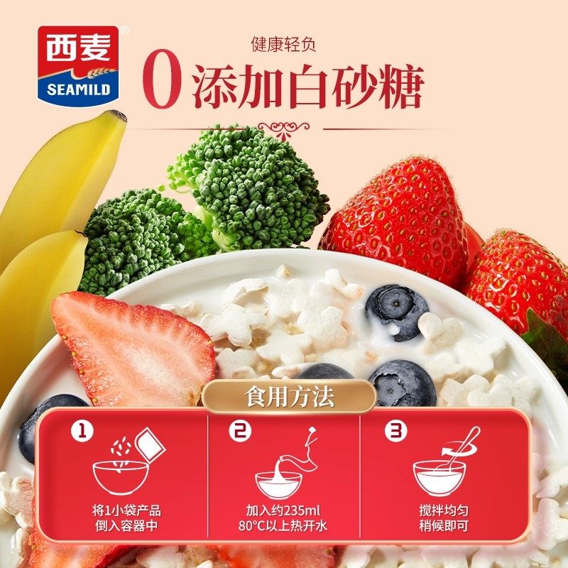 【U先派样】西麦高钙维生素D燕麦片490g（35g*14）,淘宝优惠券,粉丝福利购,淘宝优惠卷