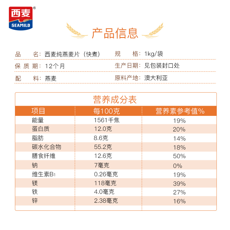 西麦快煮快熟大颗粒纯燕麦片1000g6袋高蛋白质营养全谷物早餐 - 图3