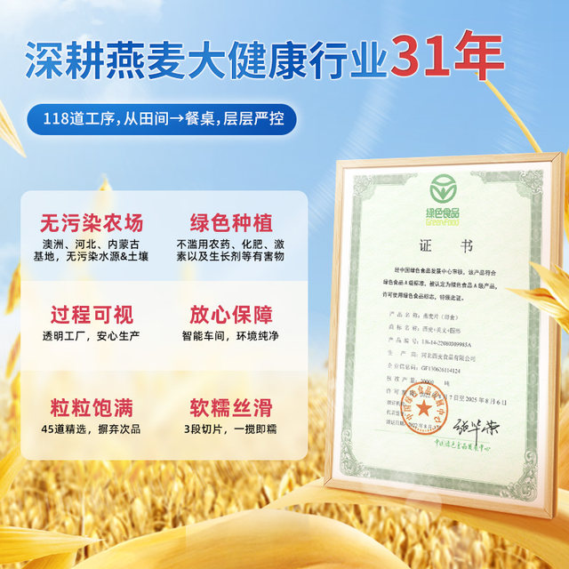 Simai pure oatmeal 3kg high dietary fiber ready-to-eat ready-to-eat nutritious and healthy breakfast food for lazy people