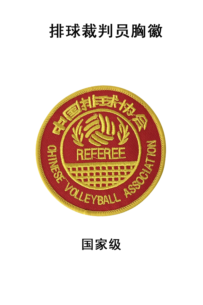 CVA排球裁判员胸徽国家级一二等级徽章标示排球裁判装备挑边器 - 图1