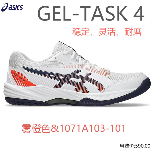 新品Asics亚瑟士排球鞋UPCOURT 6男女款室内训练运动鞋GEL-TASK 4