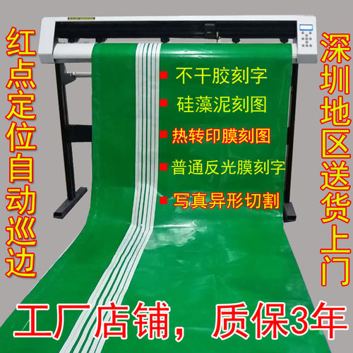 米卡电脑巡边定位刻字机MH1200割字介字机车贴硅藻泥不干胶刻绘机 - 图0