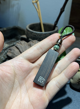 手工雕刻镶嵌紫光檀木 欭 钥匙扣 檀木吊坠 挂件