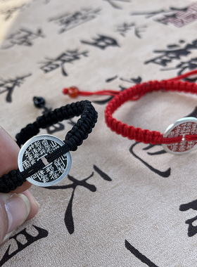 「足银」「护主周全」纯银山鬼花钱手绳本命年红绳手链情侣款
