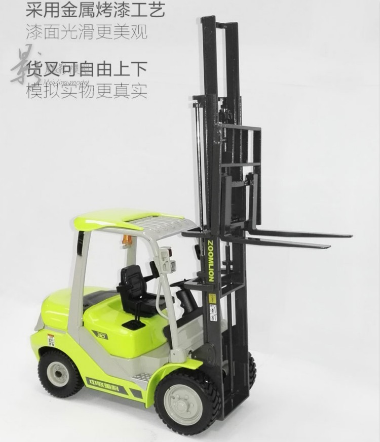 ZOOMLION中联重科 1:20 原厂R-3T 起重叉车 合金仿真工程车模型 - 图2