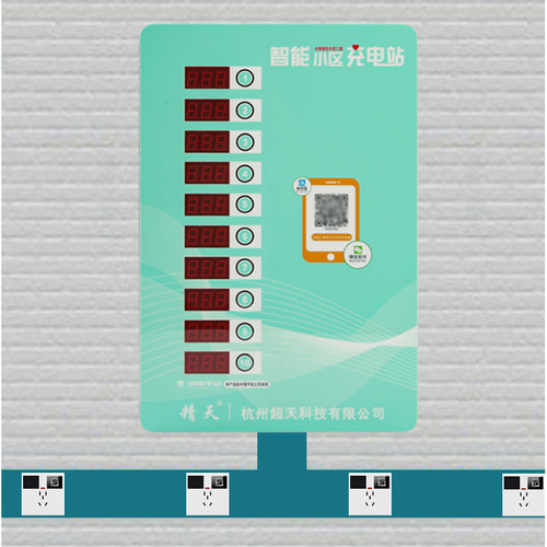 精天智能小区充电站10路扫码投币电动车电瓶车充电桩箱充电器户外