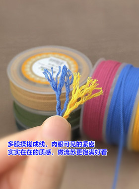 贝德林1.8mm手搓棉线文玩绳