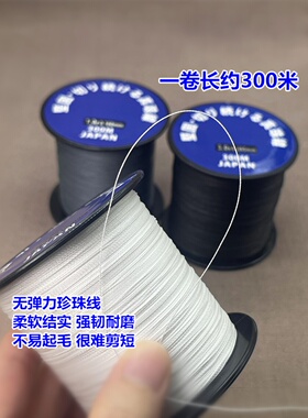 日本进口串珍珠项链手链专用线耐磨超牢大卷手工串珠编织绳细线