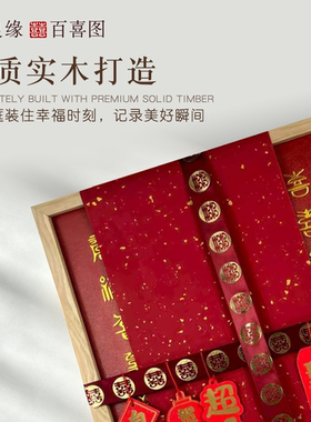 百喜图送新人结婚礼物用心好寓意