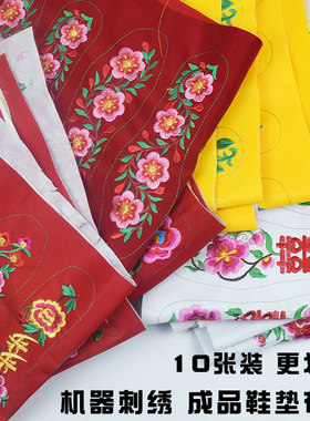 张装电脑机器垫布手工刺绣
